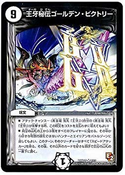 デュエマ ビクトリー Amazon.co.jp: 【デュエルマスターズ】《エピソード1 ガイアール